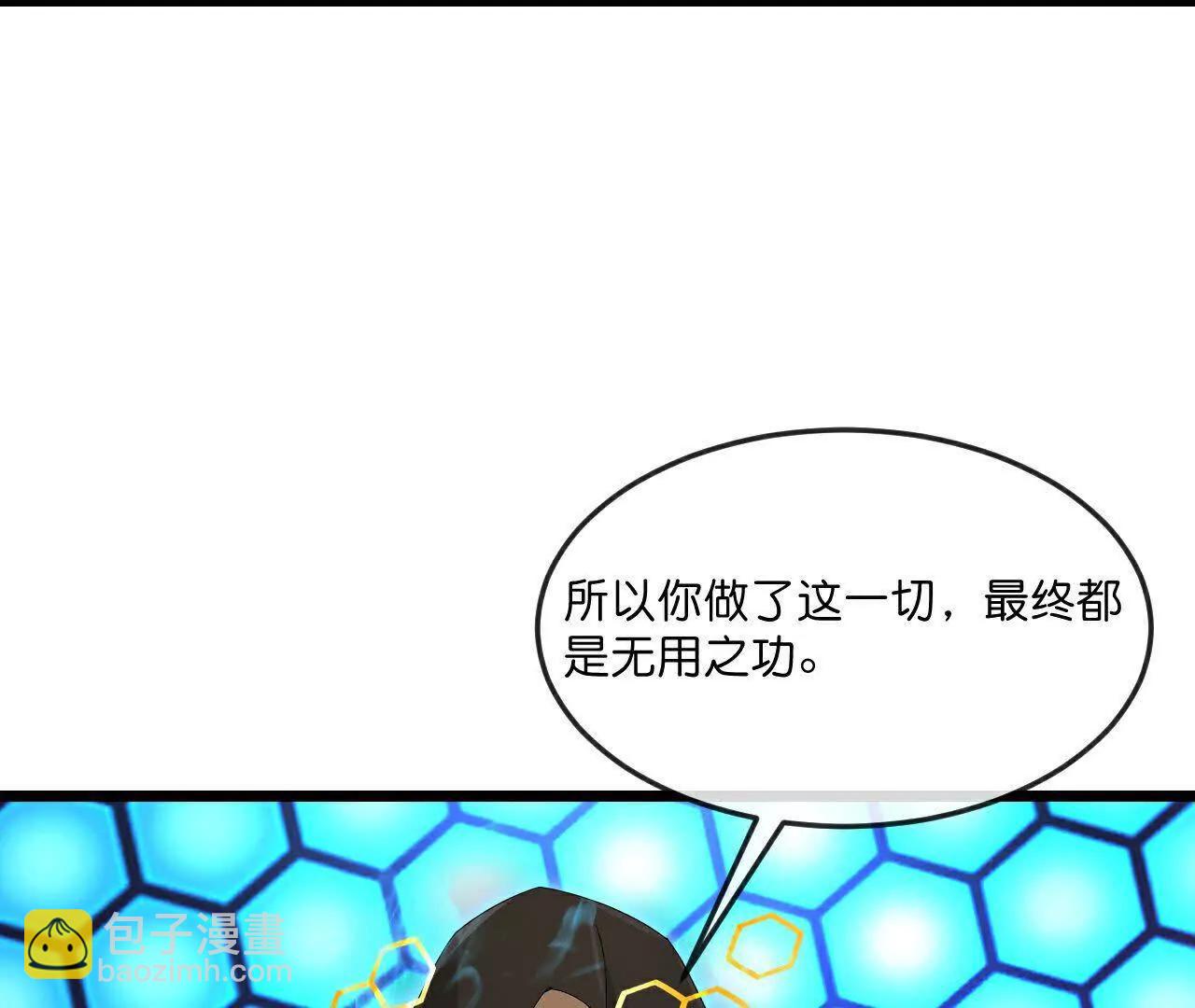 神武天尊 - 第909話伏筆回收重塑權能(2/2) - 1