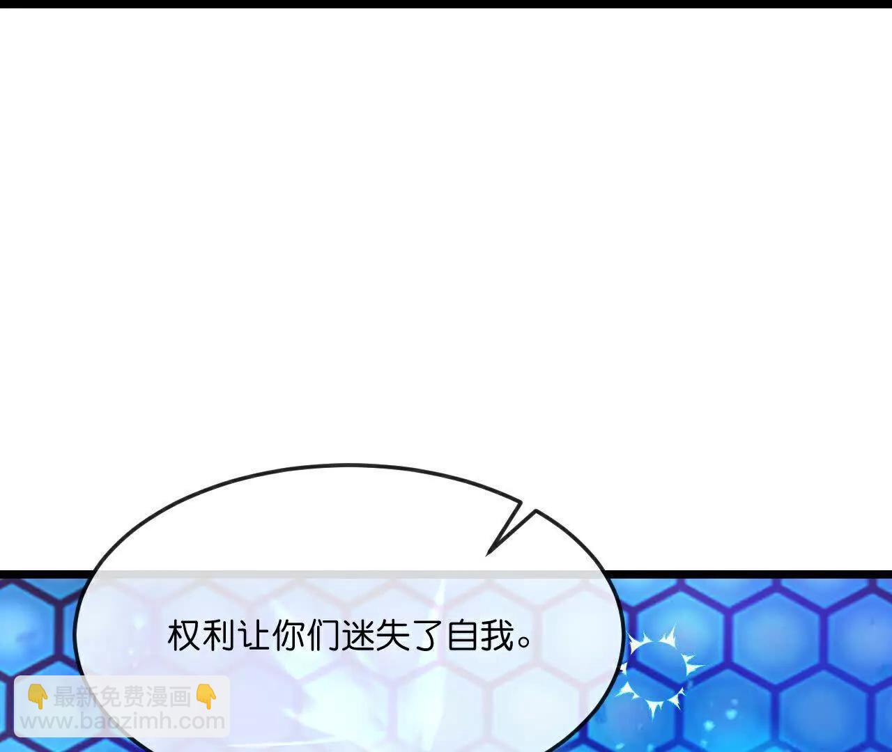 神武天尊 - 第909話伏筆回收重塑權能(1/2) - 7