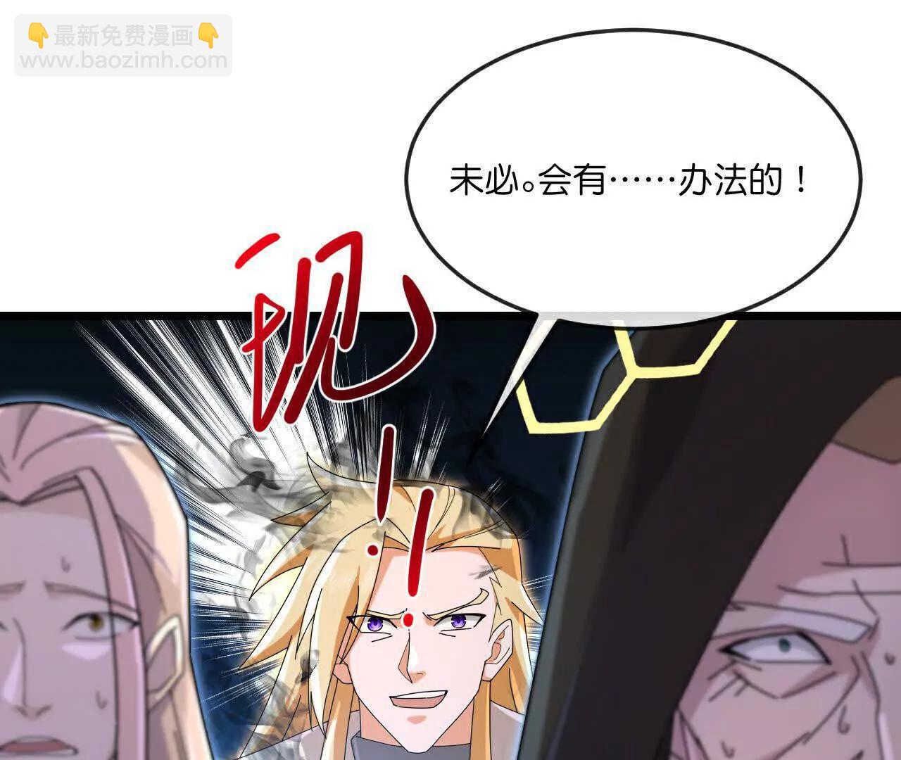 神武天尊 - 第909話伏筆回收重塑權能(2/2) - 3