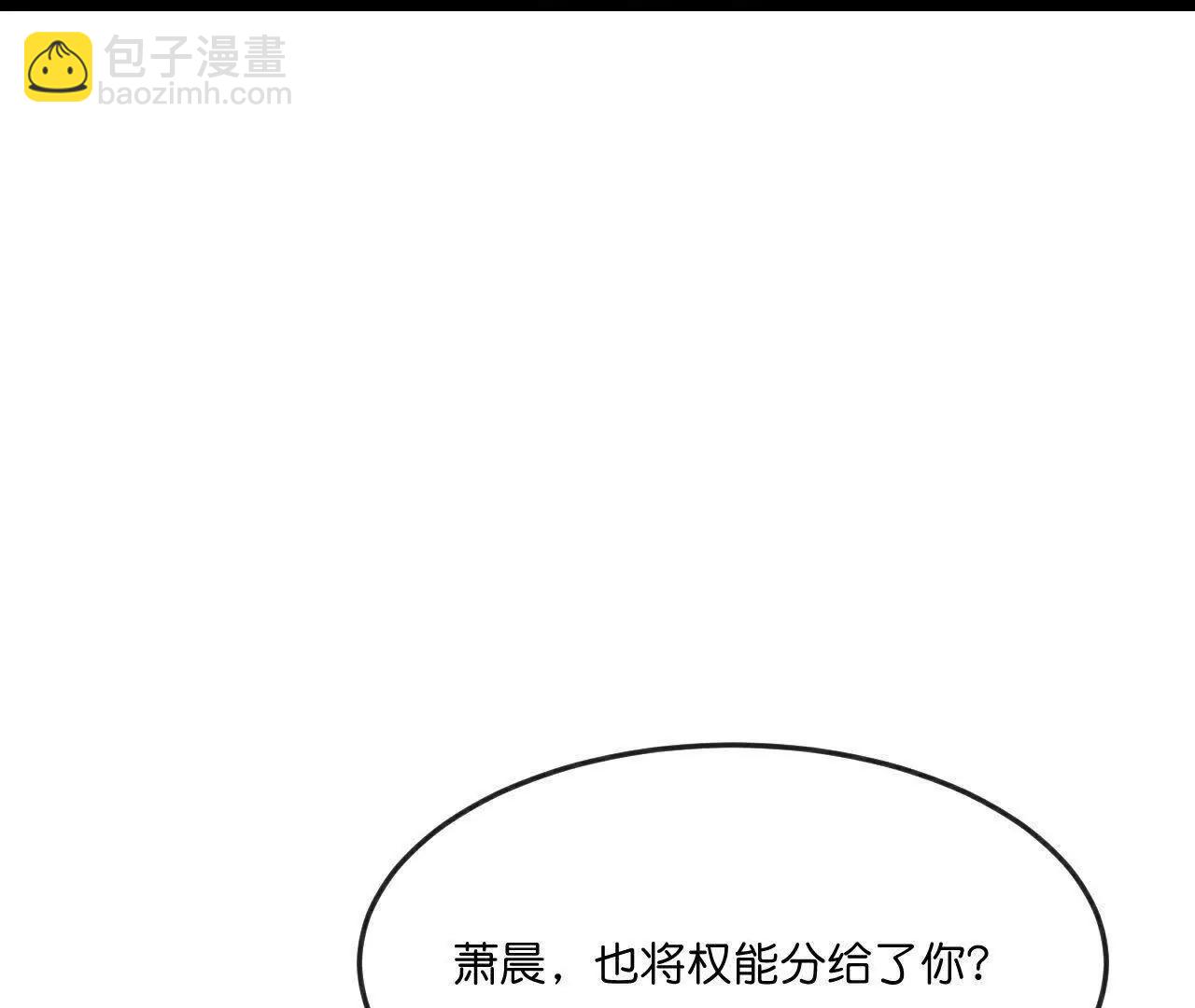 神武天尊 - 第909話伏筆回收重塑權能(2/2) - 2