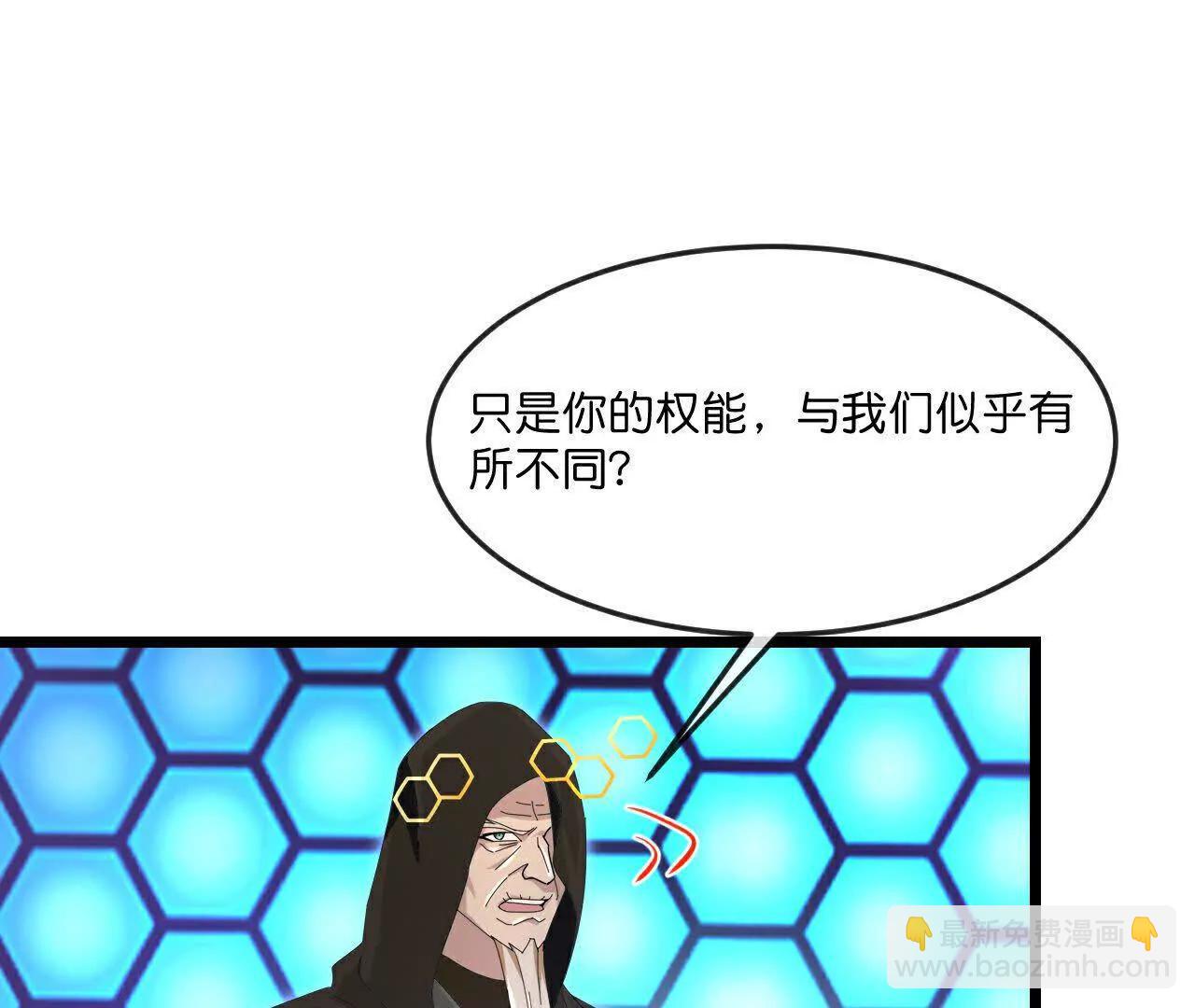 神武天尊 - 第909話伏筆回收重塑權能(2/2) - 5