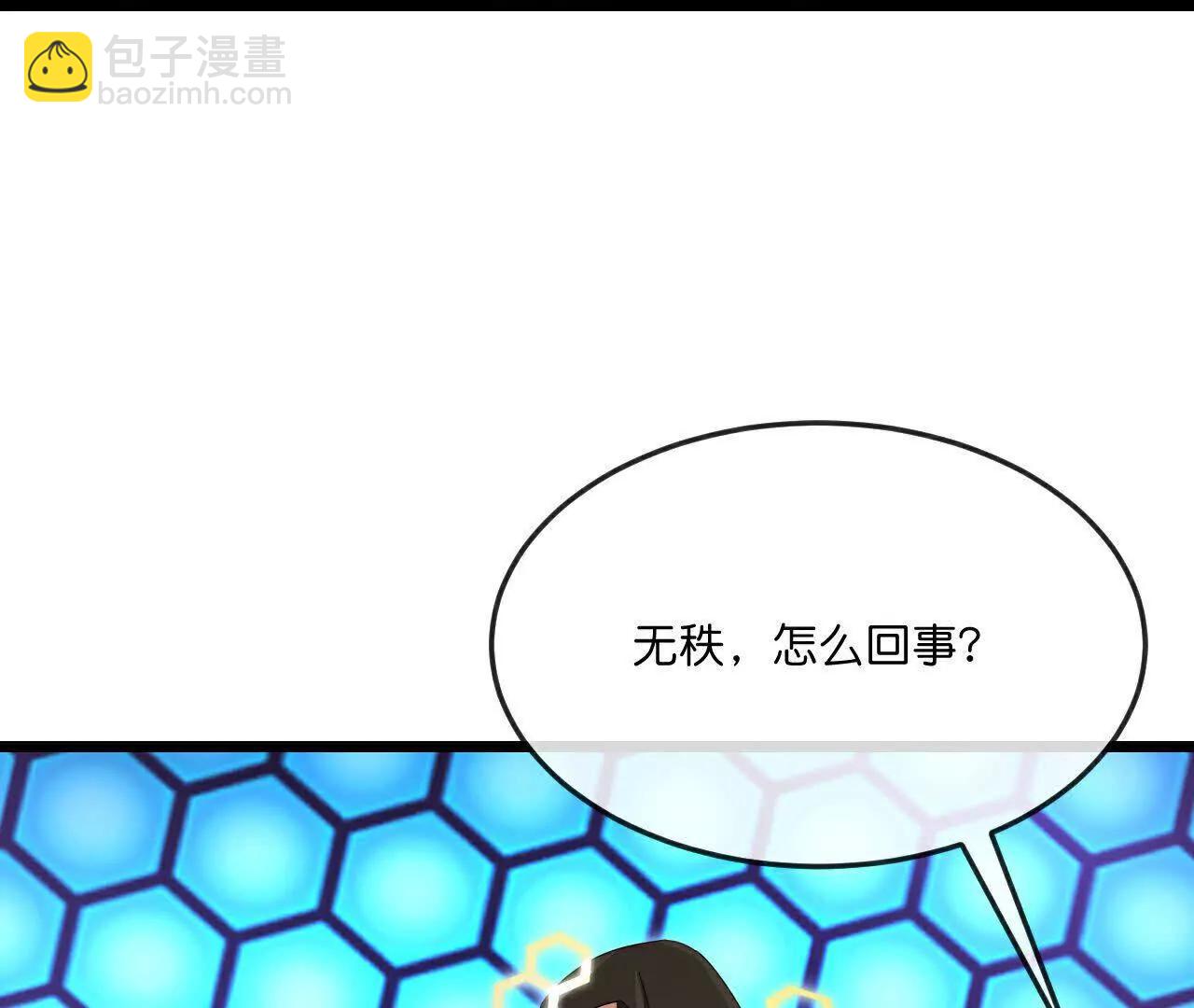 神武天尊 - 第909話伏筆回收重塑權能(2/2) - 5