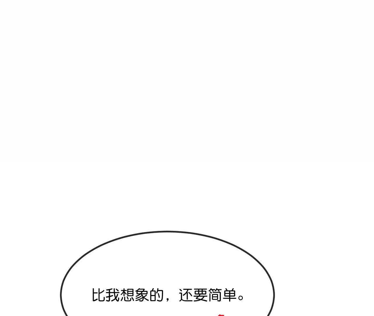 神武天尊 - 第911話回到武神峰(1/2) - 1