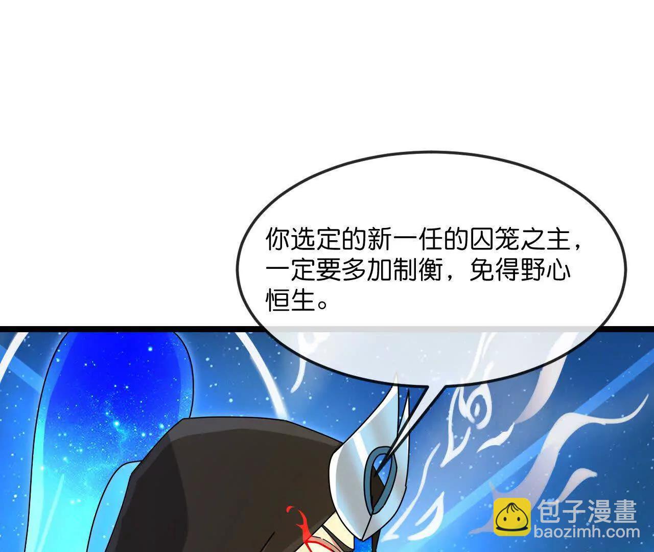 神武天尊 - 第911話回到武神峰(1/2) - 3