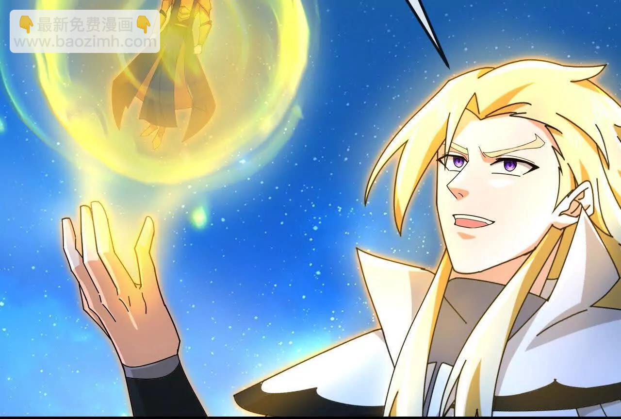 神武天尊 - 第911話回到武神峰(1/2) - 6