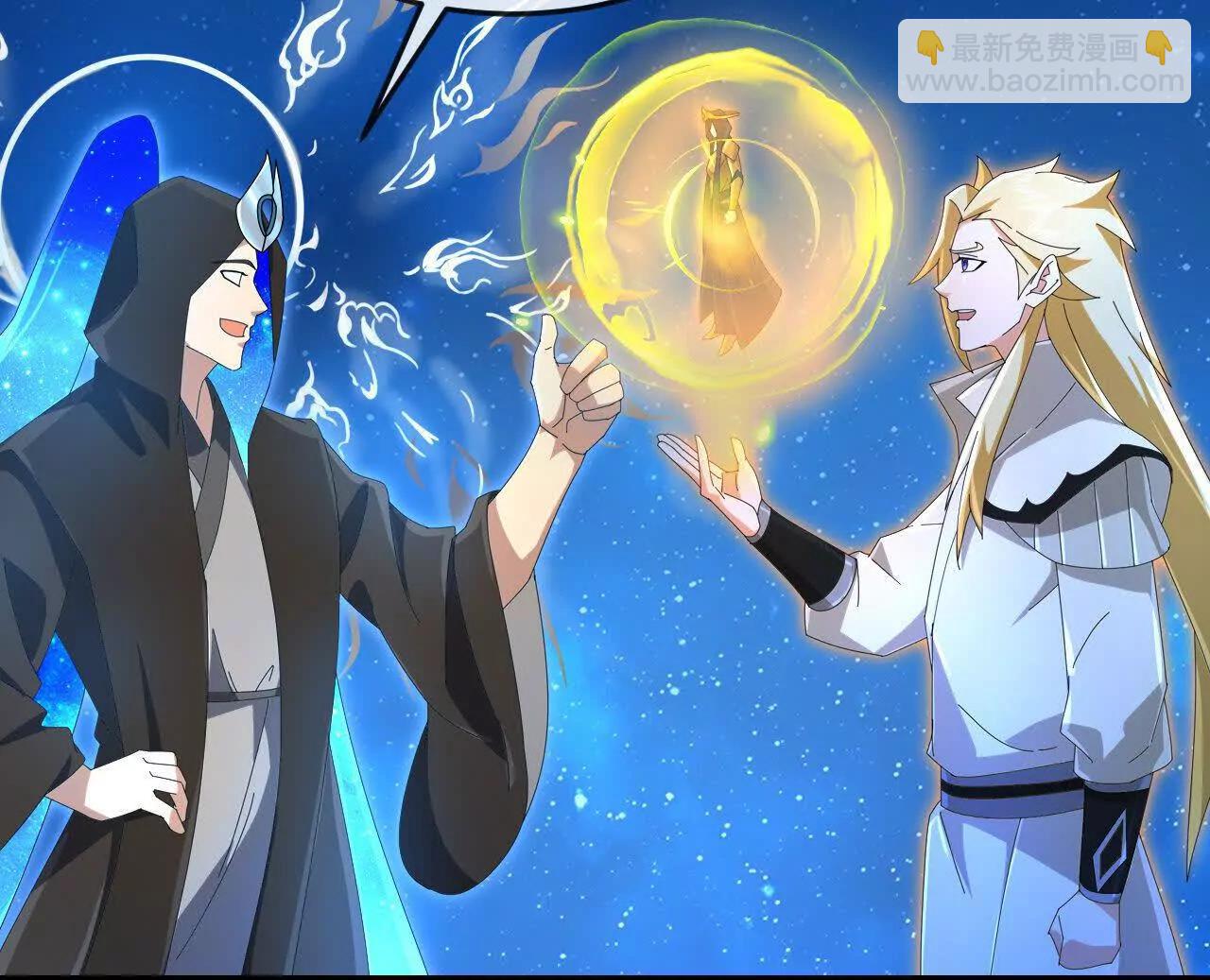 神武天尊 - 第911話回到武神峰(1/2) - 8