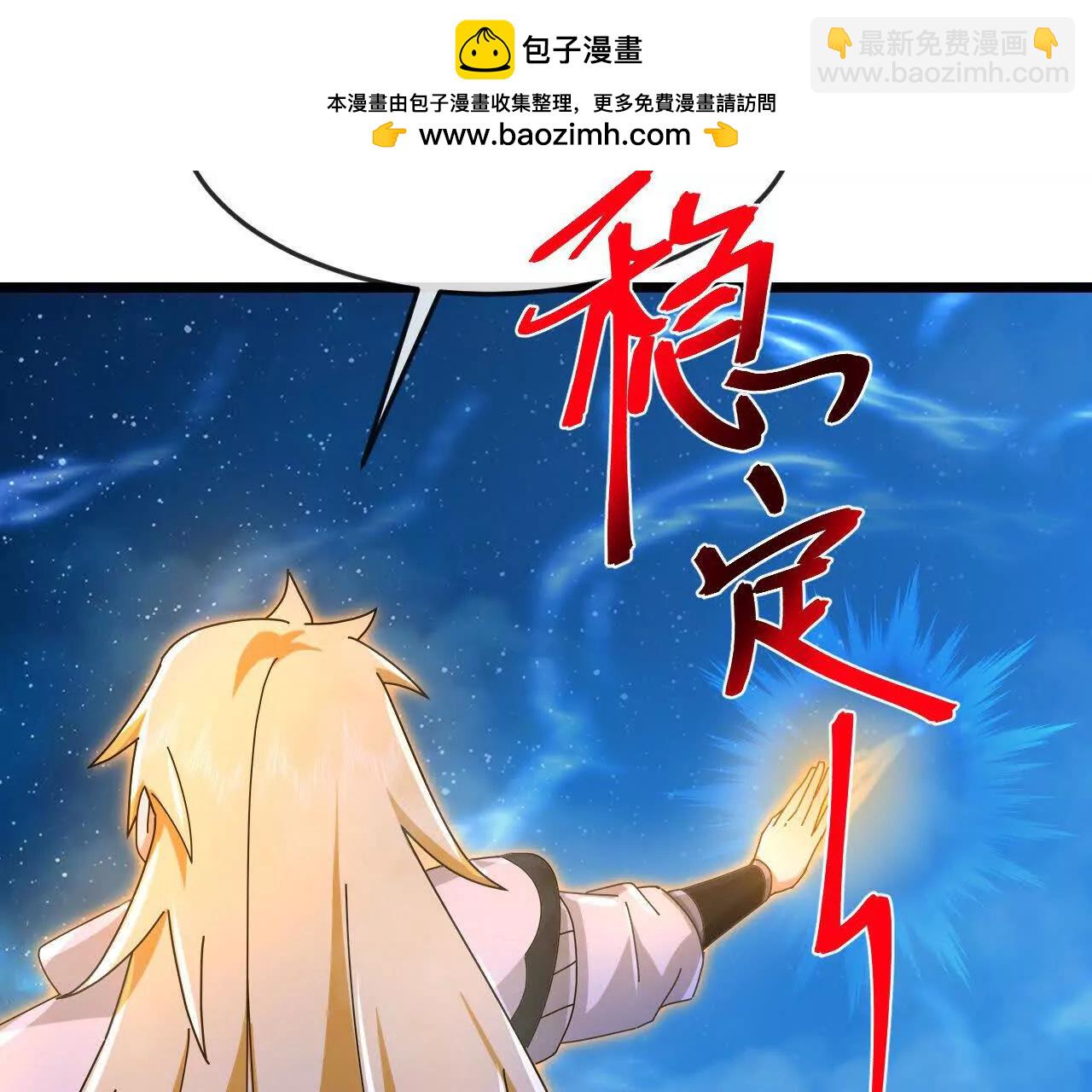 神武天尊 - 第911話回到武神峰(1/2) - 2