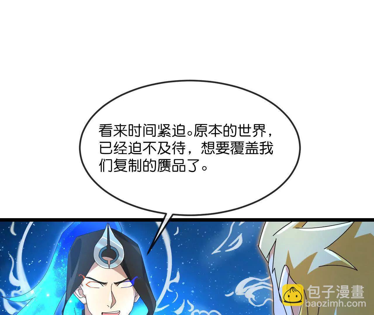 神武天尊 - 第911話回到武神峰(1/2) - 6