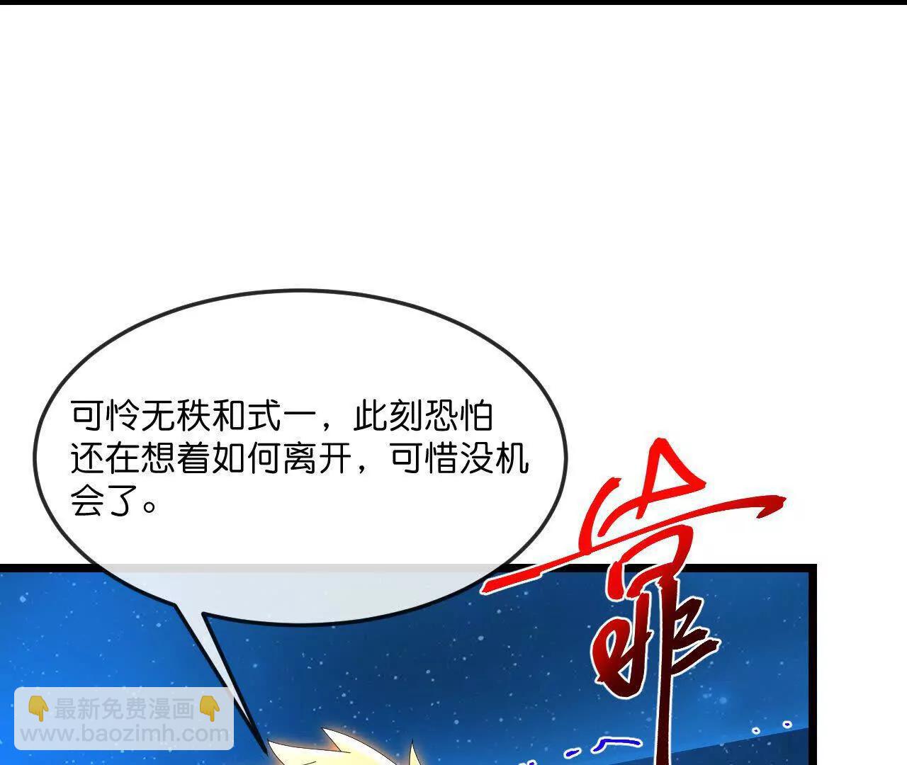 神武天尊 - 第911話回到武神峰(1/2) - 8