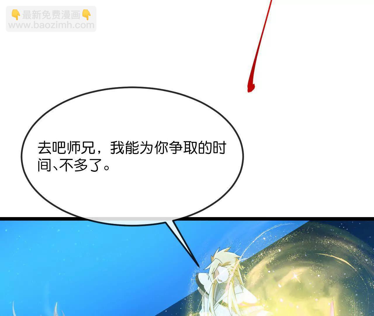 神武天尊 - 第911話回到武神峰(1/2) - 2