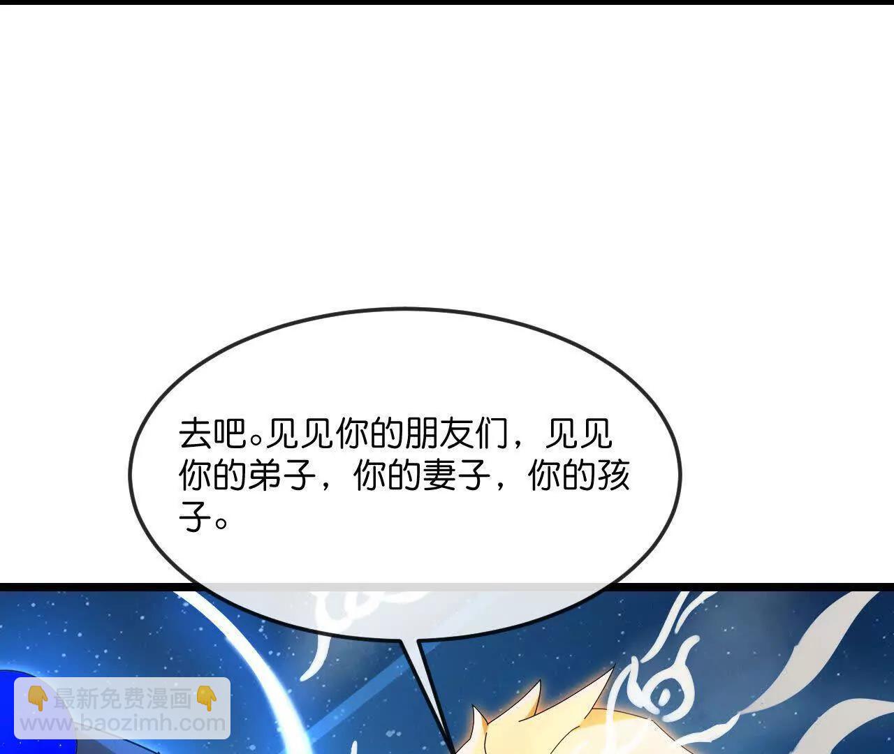 神武天尊 - 第911話回到武神峰(1/2) - 4