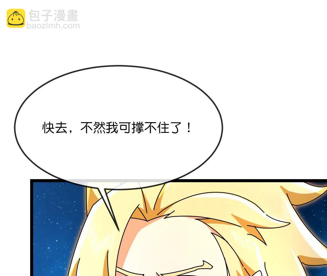 神武天尊 - 第911話回到武神峰(1/2) - 8