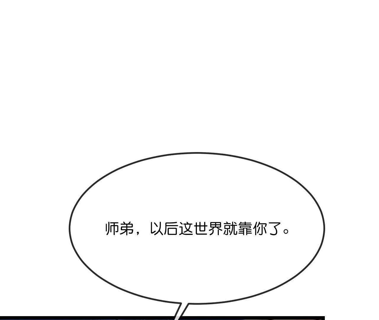 神武天尊 - 第911話回到武神峰(1/2) - 2