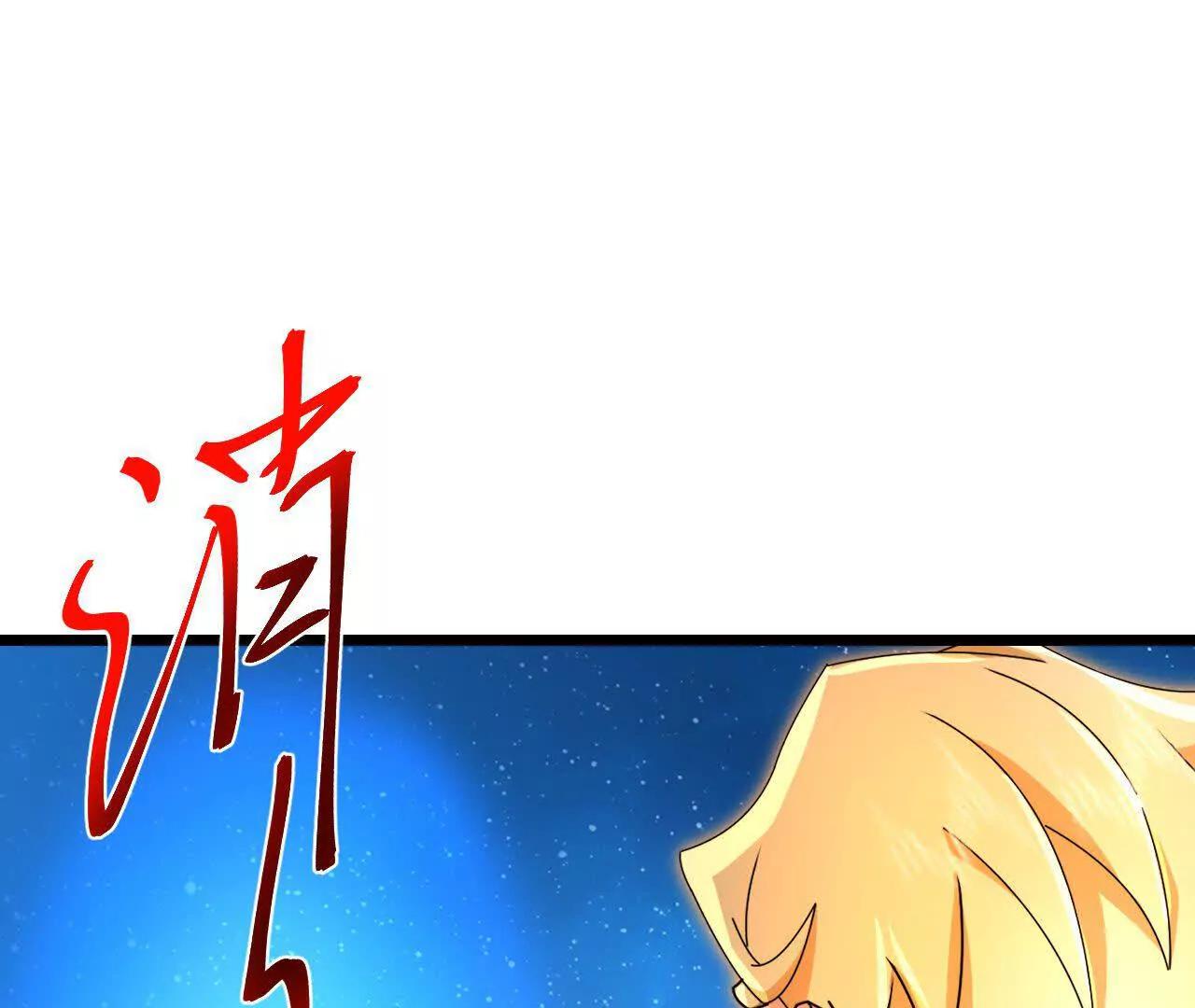 神武天尊 - 第911話回到武神峰(1/2) - 4