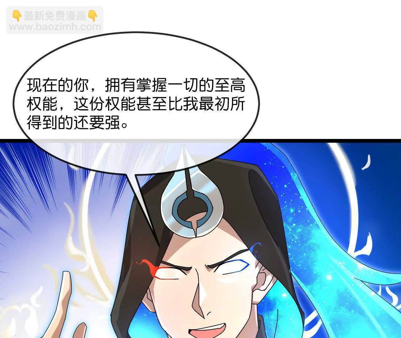 神武天尊 - 第911話回到武神峰(1/2) - 4