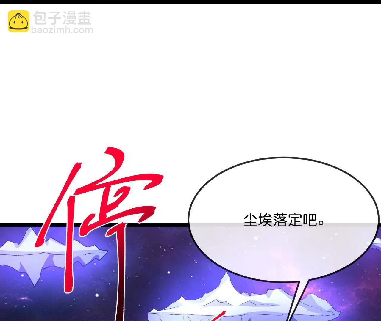 神武天尊 - 第911話回到武神峰(1/2) - 8