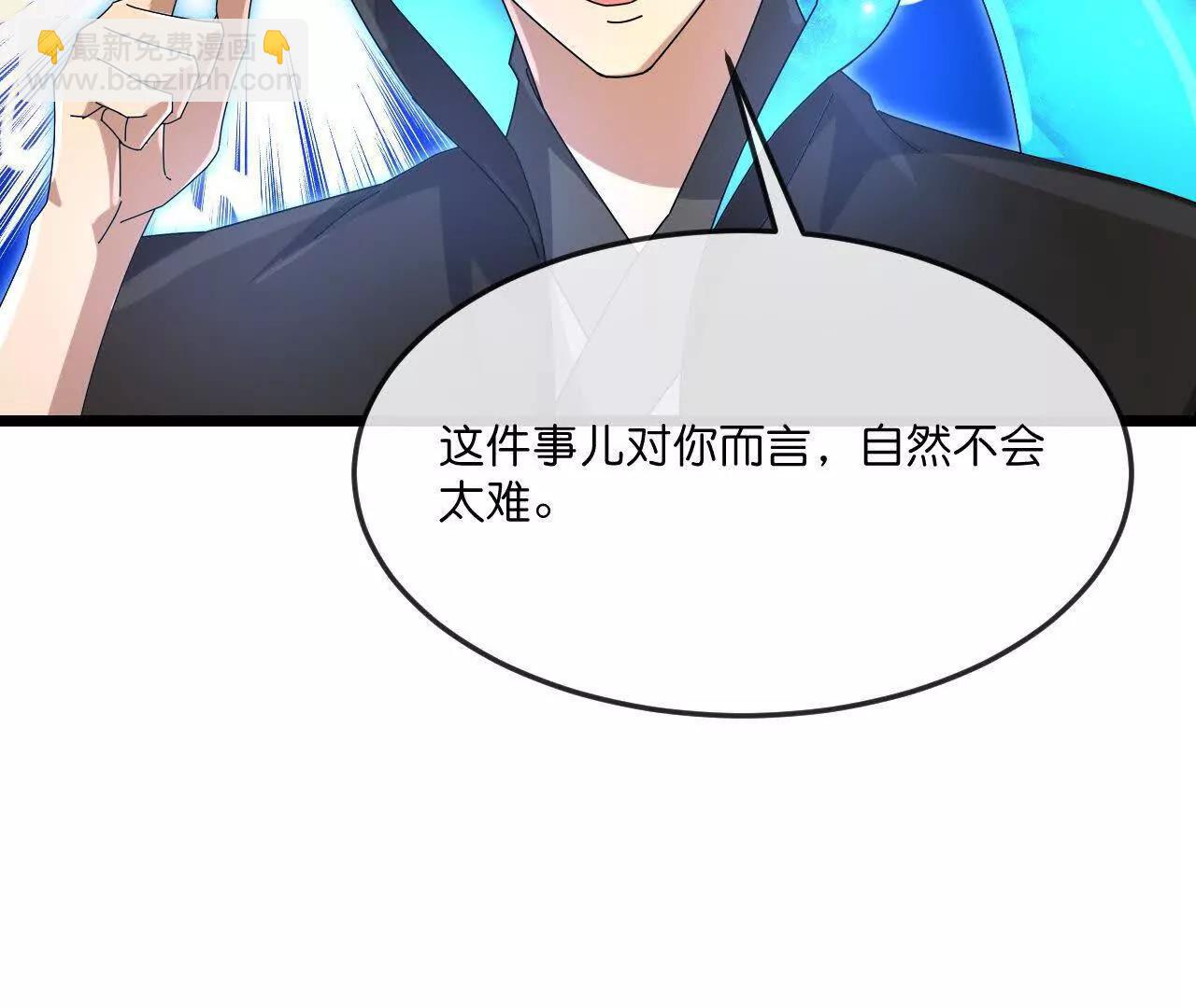 神武天尊 - 第911話回到武神峰(1/2) - 5