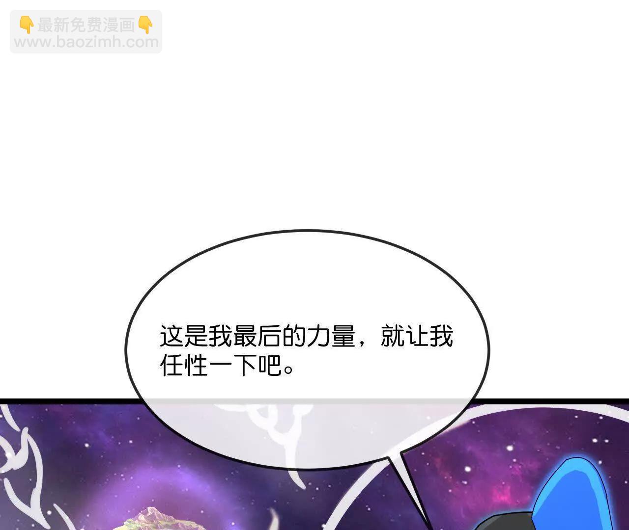 神武天尊 - 第911話回到武神峰(2/2) - 7