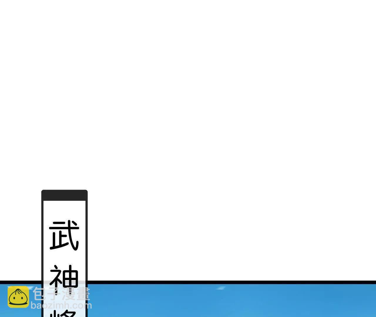 神武天尊 - 第911話回到武神峰(2/2) - 5