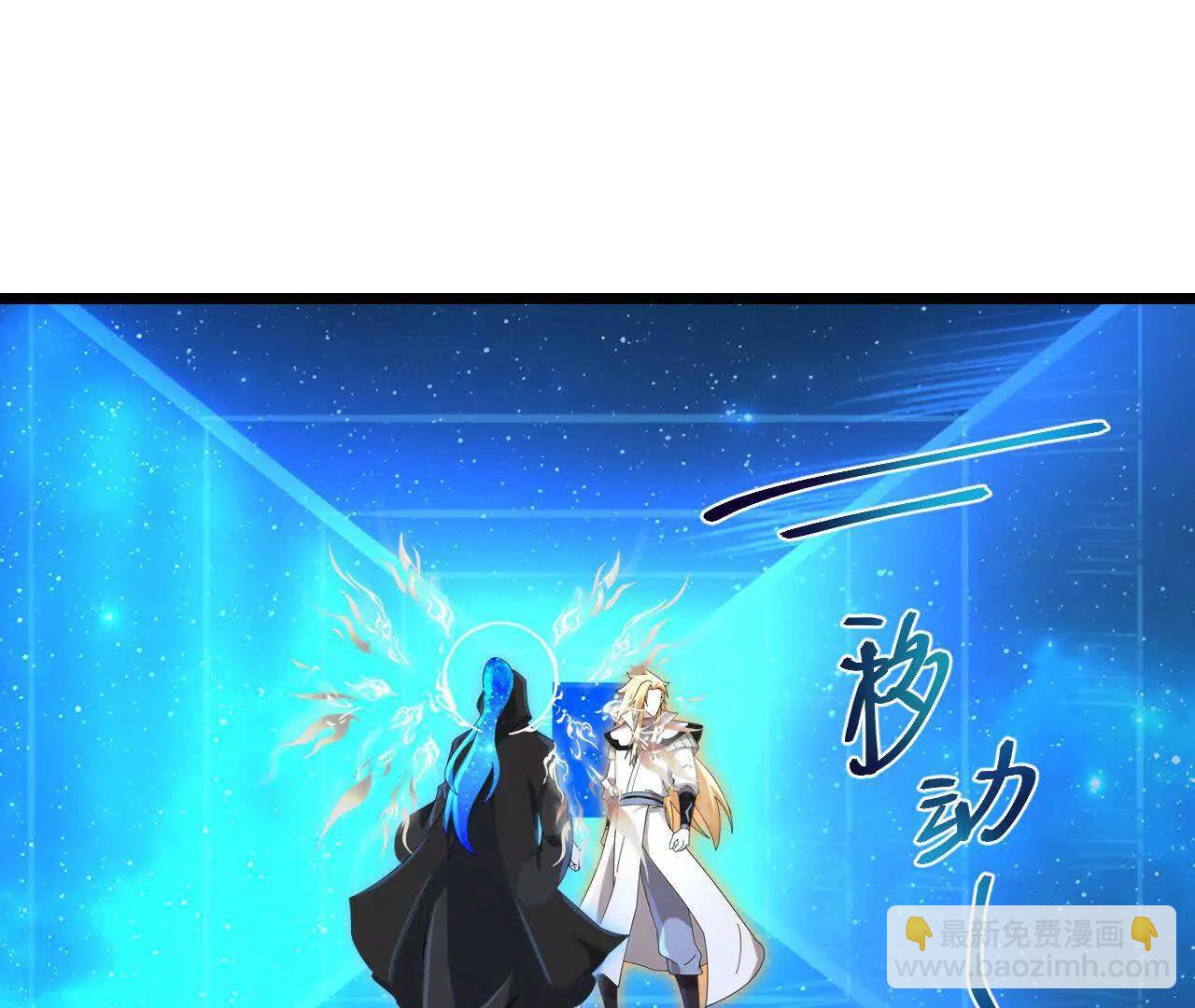 神武天尊 - 第911話回到武神峰(1/2) - 6