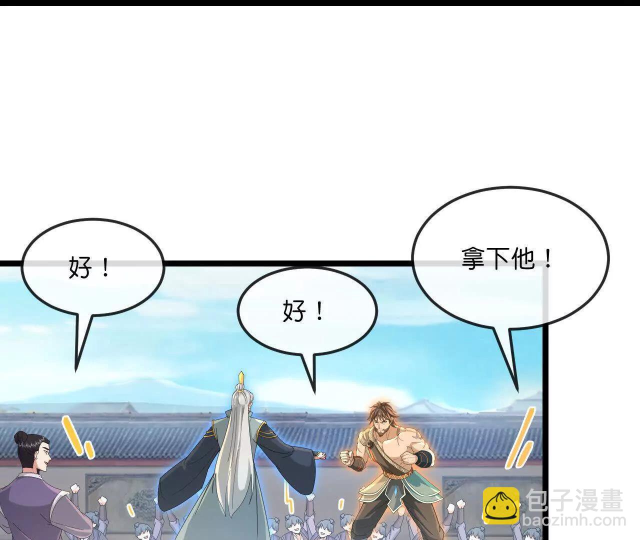 神武天尊 - 第911話回到武神峰(2/2) - 7