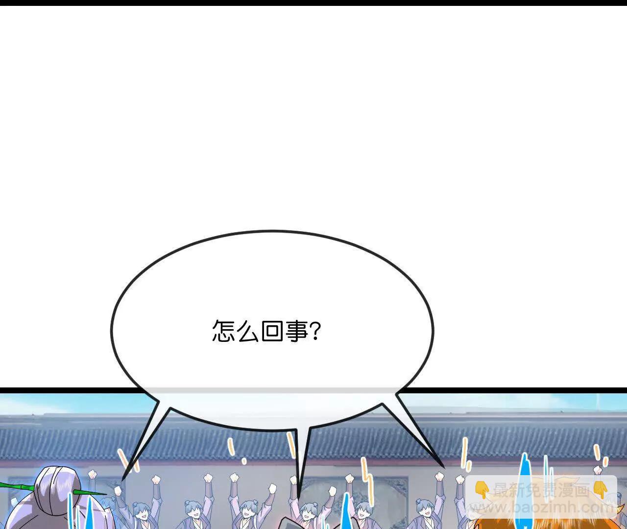 神武天尊 - 第911話回到武神峰(2/2) - 6