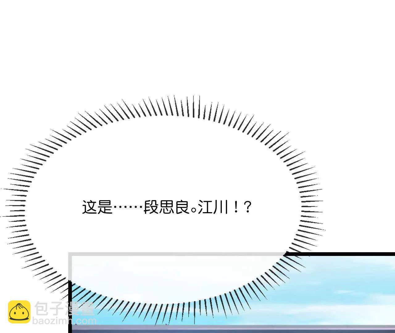 神武天尊 - 第911話回到武神峰(2/2) - 7