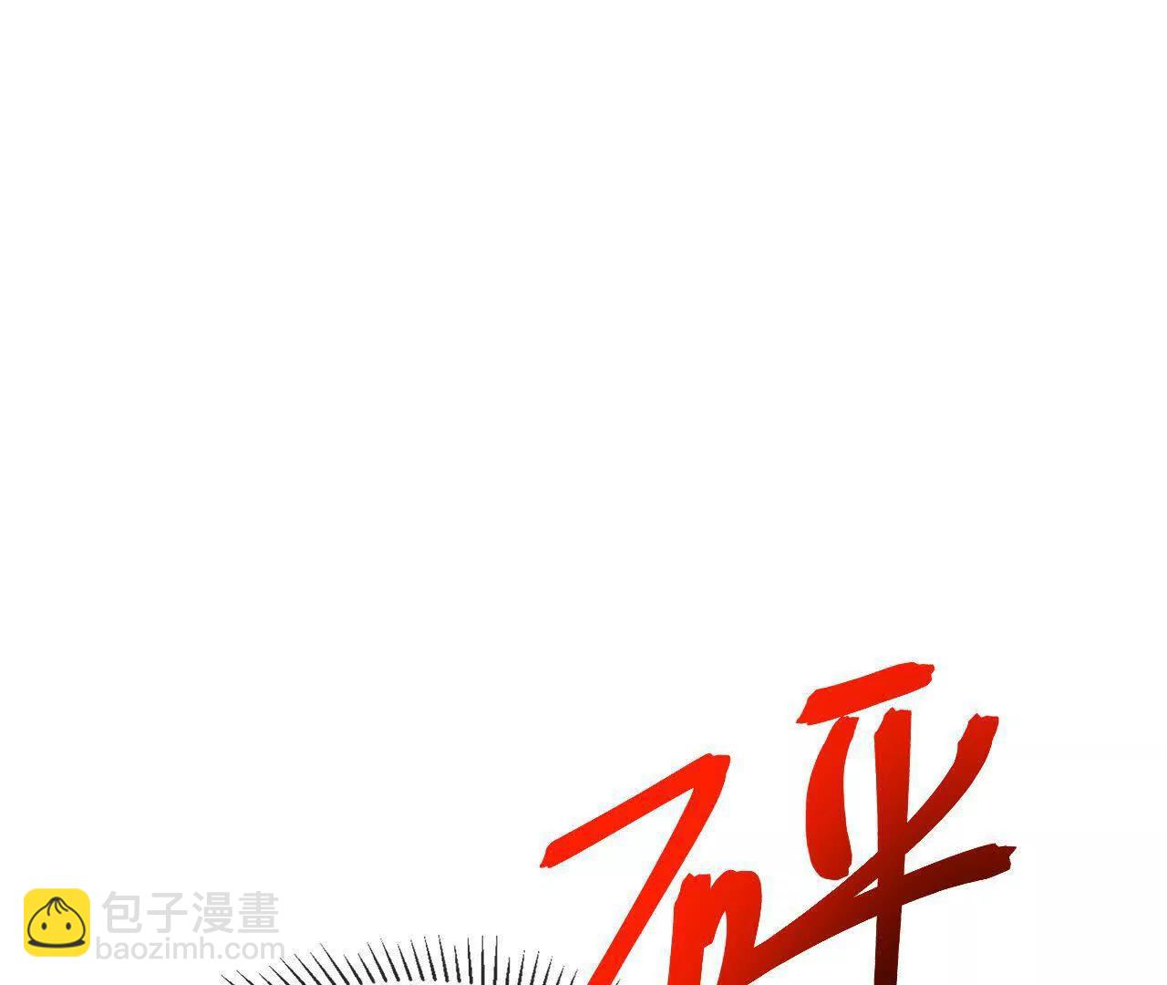 神武天尊 - 第911話回到武神峰(2/2) - 2