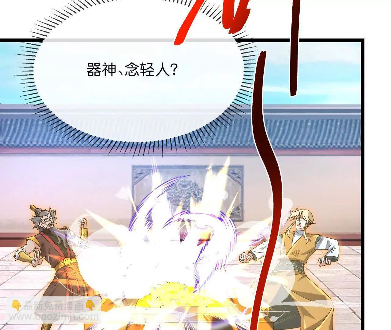 神武天尊 - 第911話回到武神峰(2/2) - 3