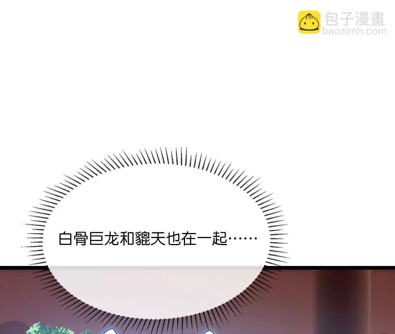 神武天尊 - 第911話回到武神峰(2/2) - 7