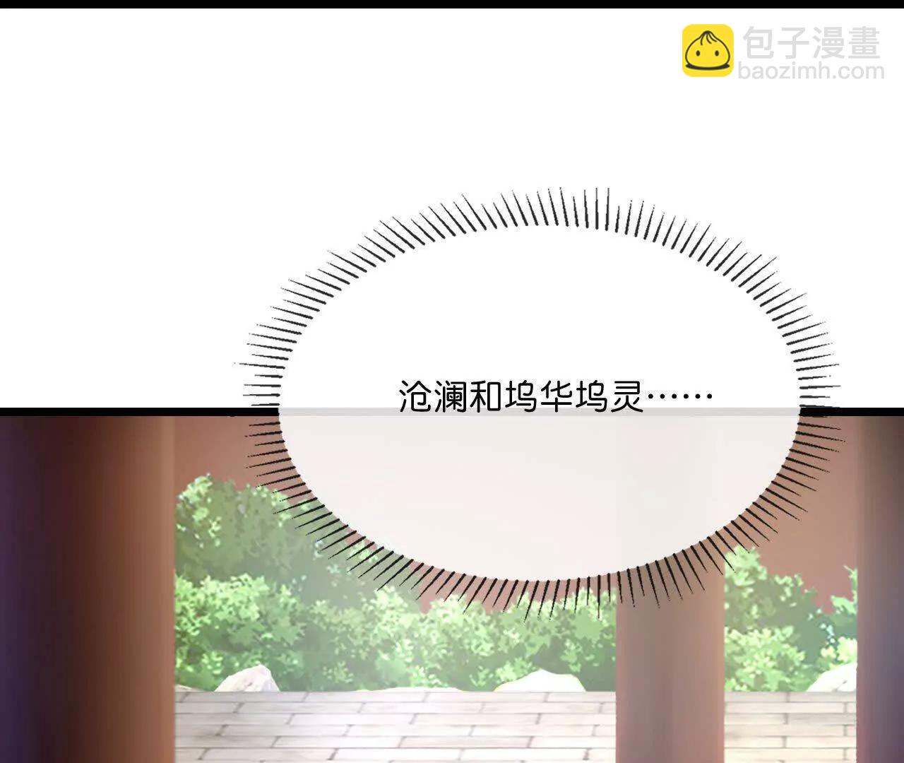 神武天尊 - 第911話回到武神峰(2/2) - 2