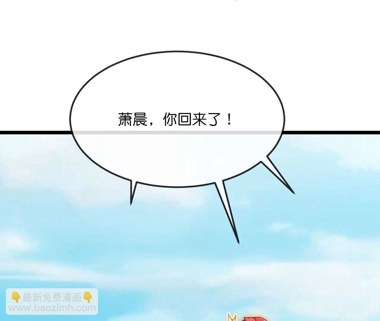 神武天尊 - 第911話回到武神峰(2/2) - 2