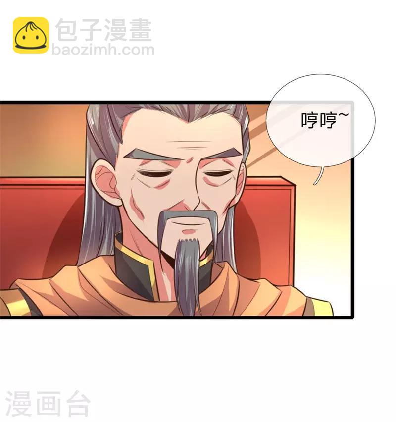 神武天尊 - 第93話 寧死不從，拒不認主 - 2