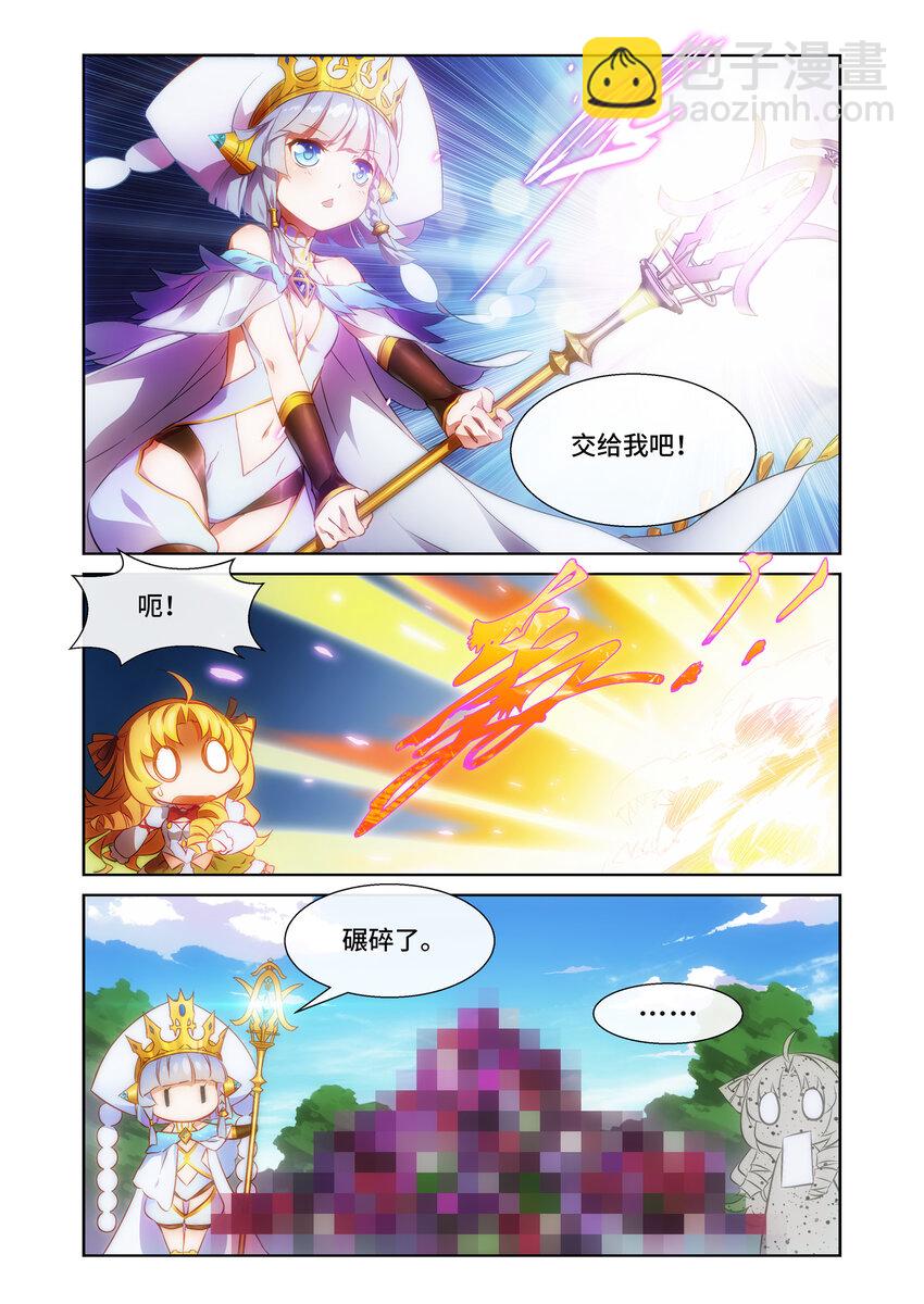 神無月官方漫畫 - 第2話 聖姬篇 - 2