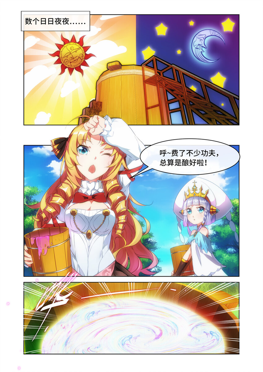 神無月官方漫畫 - 第2話 聖姬篇 - 1