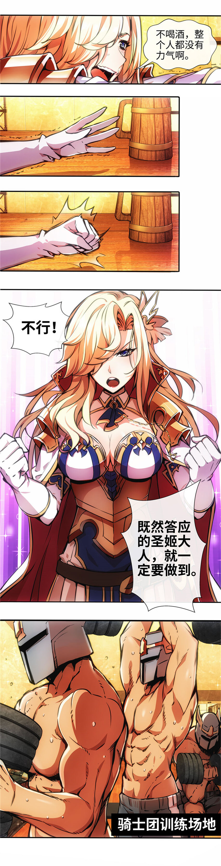 神無月官方漫畫 - 番外 聖姬篇 - 2