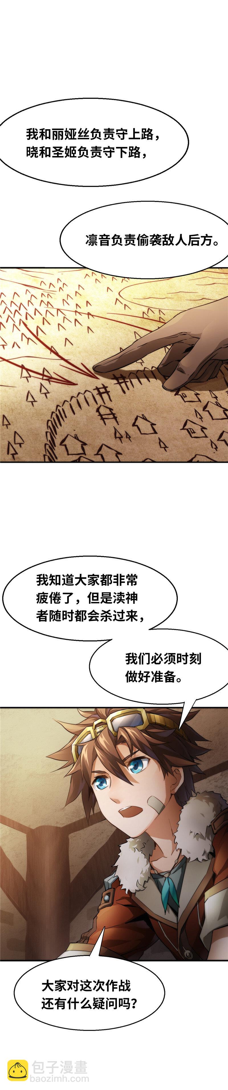 神無月官方漫畫 - 第2話 凜音篇 - 3