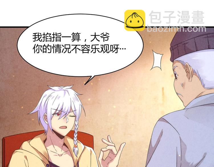 第1话 江湖骗子(1/3)-第1话