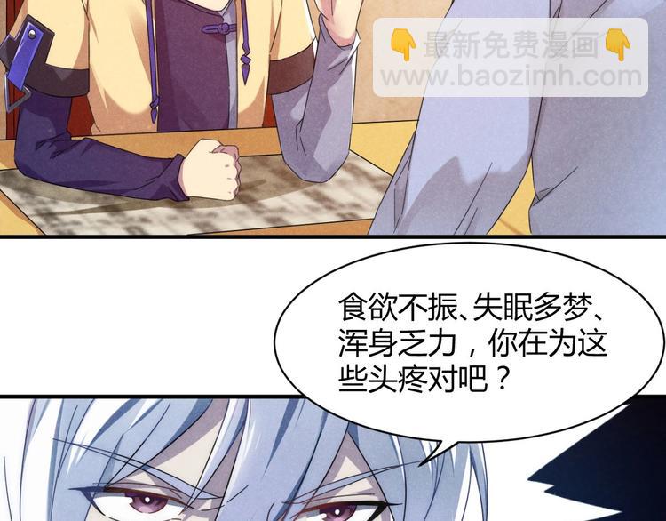 第1话 江湖骗子(1/3)-第1话