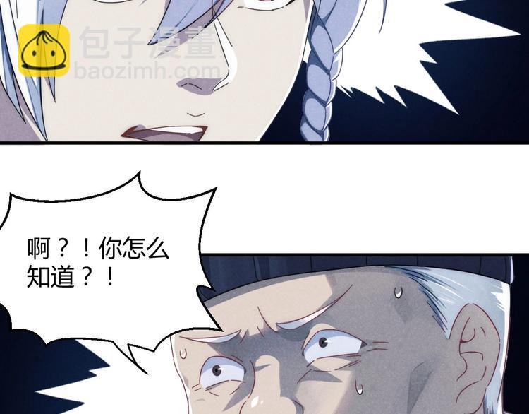 第1话 江湖骗子(1/3)-第1话