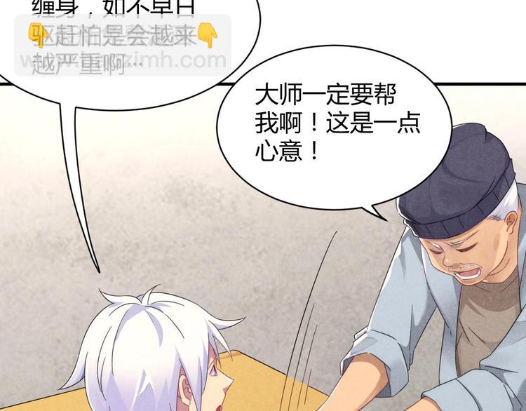 第1话 江湖骗子(1/3)-第1话