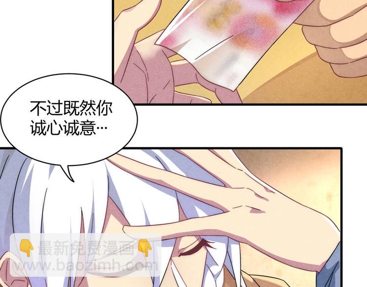 第1话 江湖骗子(1/3)-第1话