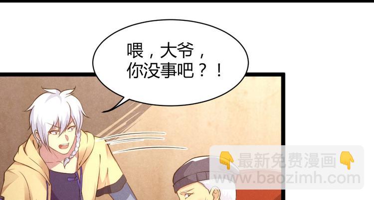 第1话 江湖骗子(1/3)-第1话