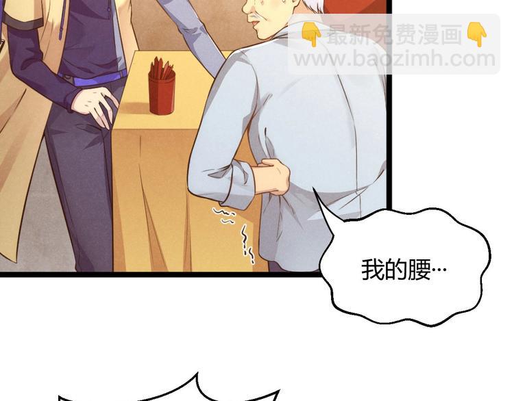 第1话 江湖骗子(1/3)-第1话