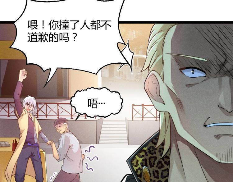 第1话 江湖骗子(1/3)-第1话