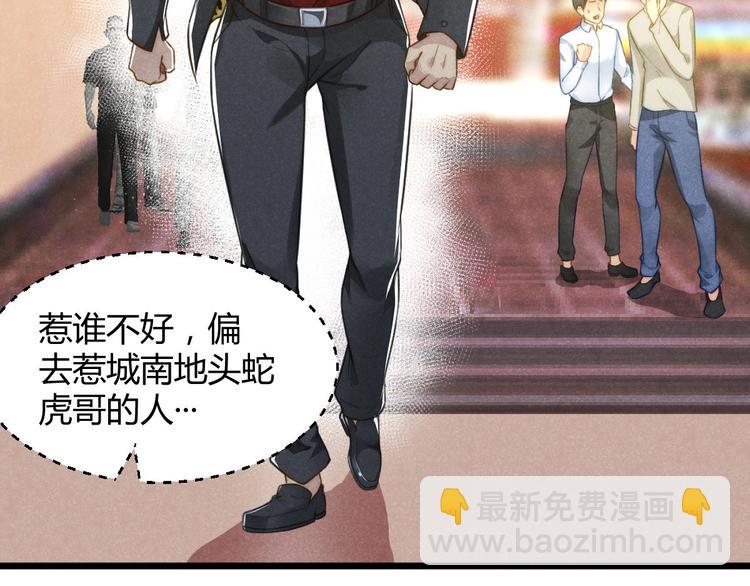 第1话 江湖骗子(1/3)-第1话