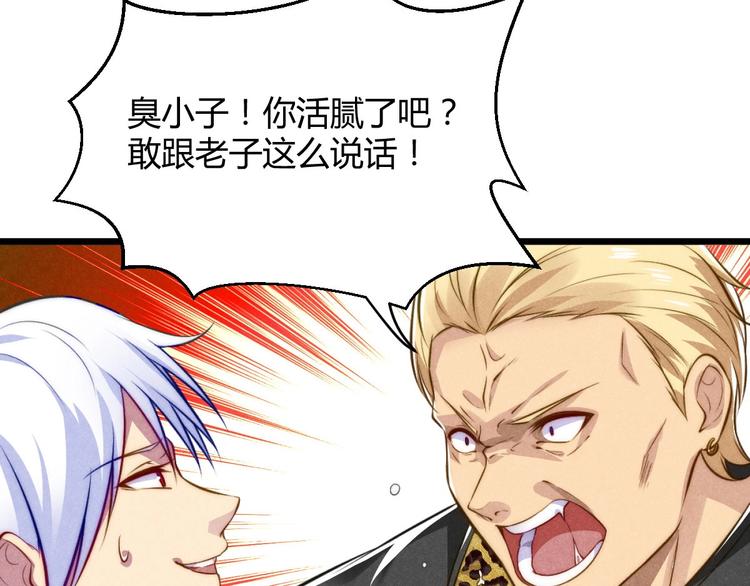 第1话 江湖骗子(1/3)-第1话