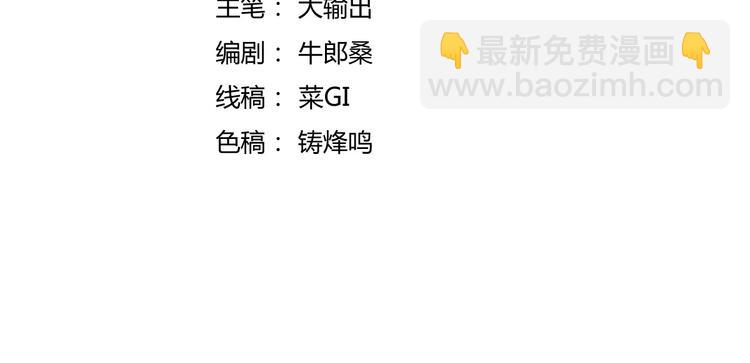 第1话 江湖骗子(1/3)-第1话