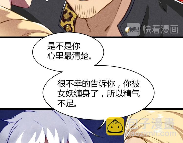 第1话 江湖骗子(1/3)-第1话