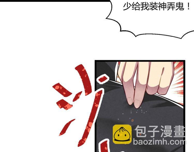 第1话 江湖骗子(1/3)-第1话